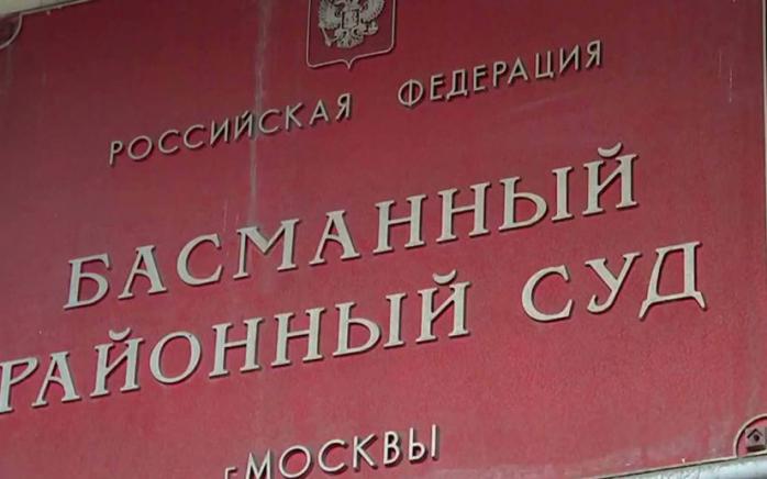 У Росії суд заочно заарештував українських прокурора та слідчого у справі Януковича