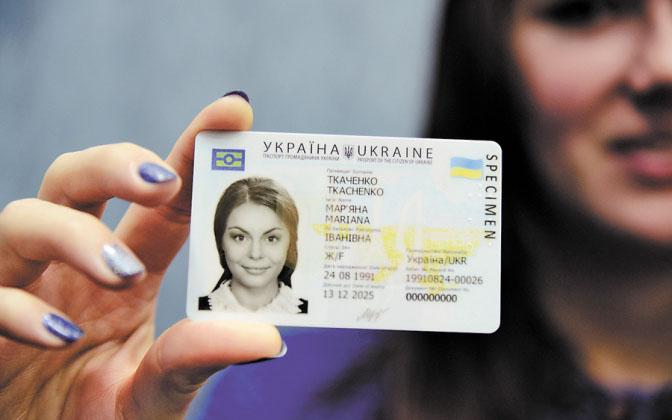 Восени в Україні видаватимуть внутрішні ID-паспорти з вбудованим електронним цифровим підписом