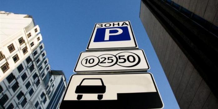 В Киеве отменили плату за парковку в выходные дни