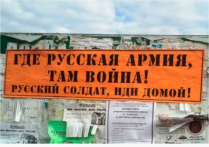 Навчання «Захід-2017»: білоруси зустрічають солдат РФ плакатами «Де російська армія, там війна» (ФОТО, ВІДЕО)