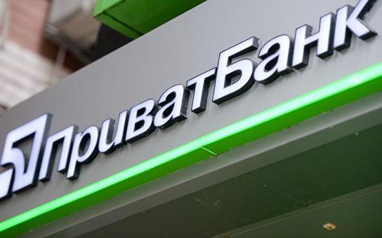 «Приватбанк» призупинив продаж іноземної валюти в «Приват24»