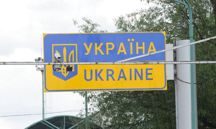 Указ об усилении контроля за въездом россиян в Украину вступил в силу