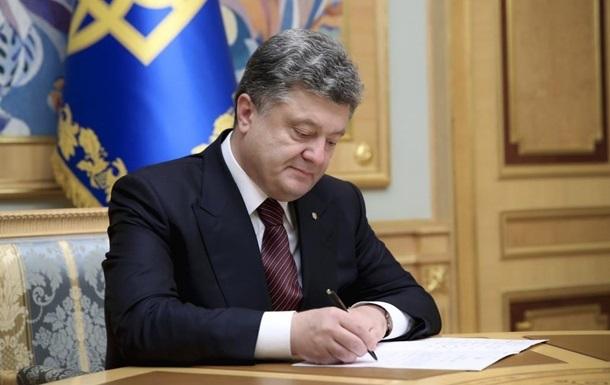 Порошенко підписав закон про амністію бійців АТО, засуджених за нетяжкі злочини