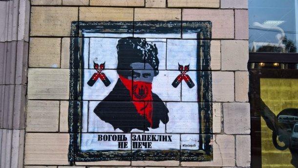 Минкульт планирует предоставить восстановленным граффити на Грушевского статус нацпамятника