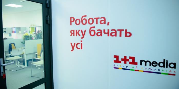Справа «ПриватБанку»: суд надав ГПУ дозвіл на огляд будівлі 1+1 Media