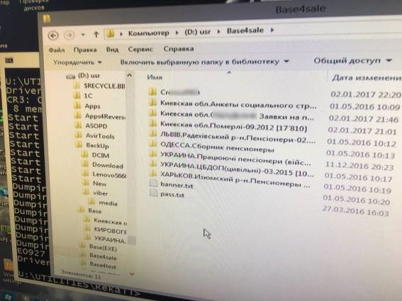 Фото: департамент киберполиции Нацполиции Украины