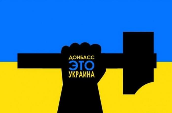 Проекты законов о деоккупации Донбасса внесены в повестку дня Верховной Рады