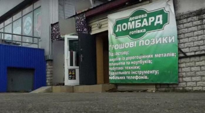 «Наші гроші»: Сім’я Тимошенко заробляє на ломбардах, оформлених на офшорну компанію (ФОТО, ВІДЕО)