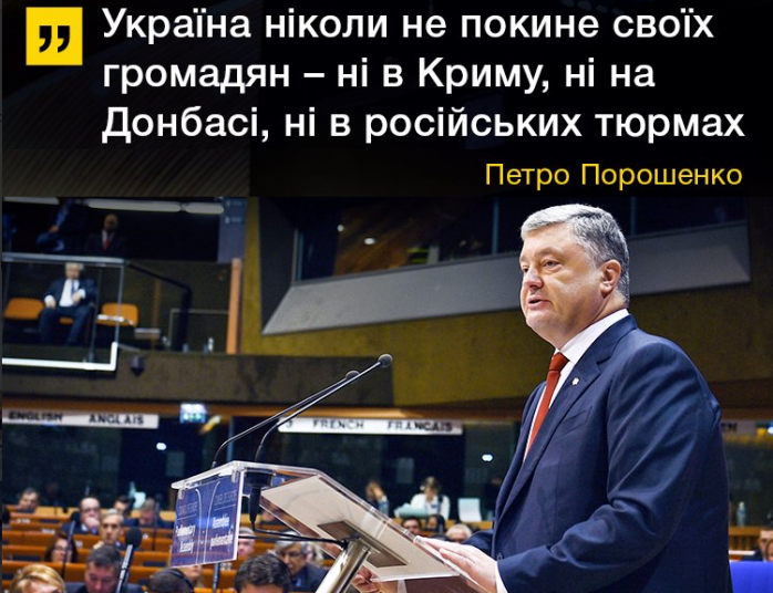 Порошенко відповів на пропозицію проросійського президента Чехії «продати» Крим