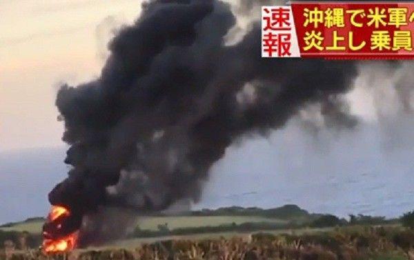 В Японии потерпел крушение вертолет военно-морских сил США (ВИДЕО)