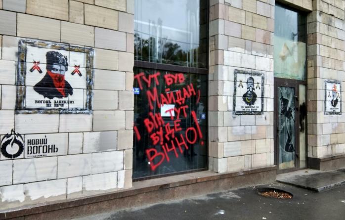 У Києві відновили знищені революційні графіті часів Євромайдану (ФОТО)
