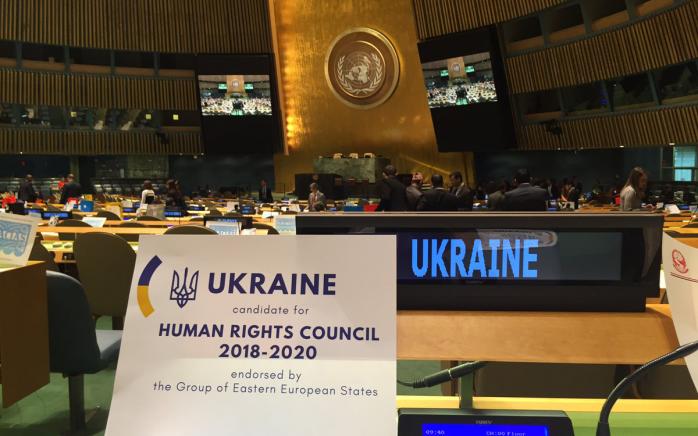 Украину избрали в состав Совета ООН по правам человека