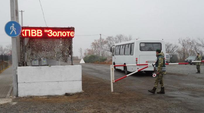 Україна відкрила пункт пропуску «Золоте» на межі з окупованою Луганщиною (ФОТО)