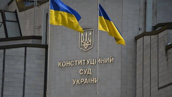 Выборы нового главы Конституционного суда Украины не состоялись по неизвестным причинам