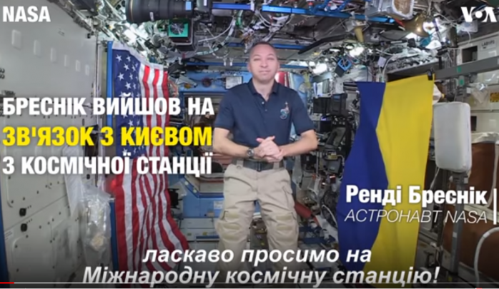Астронавт NASA пообщался с украинцами, пребывая на Международной космической станции (ВИДЕО)