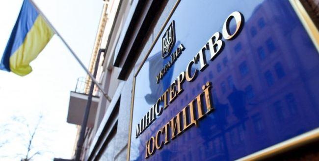 НАБУ расследует многомилионные вознаграждения чиновникам Минюста — СМИ