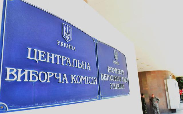 Рада в декабре может проголосовать за новый состав ЦИК — нардеп