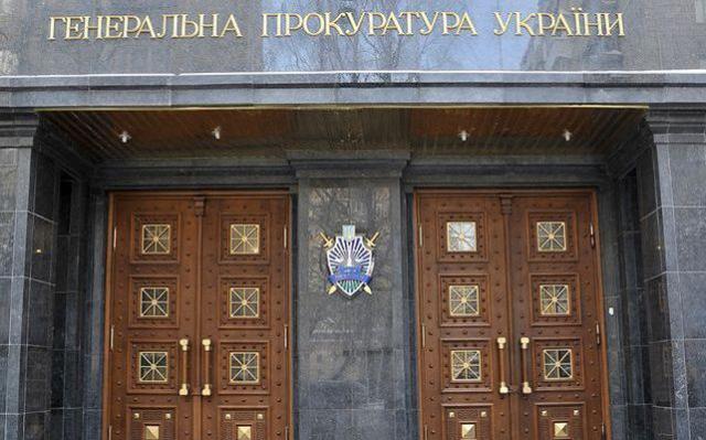 ГПУ: Саакашвили отправили подозрение