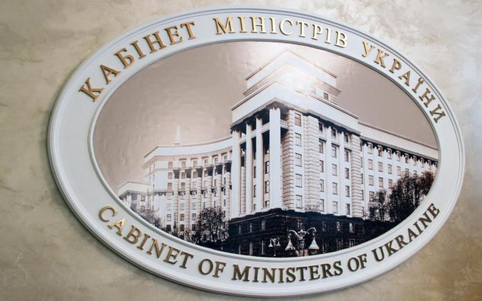 Кабінет міністрів України. Фото: Юридичний Факт