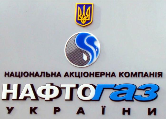 "Нафтогаз України". Фото: naftogaz.com