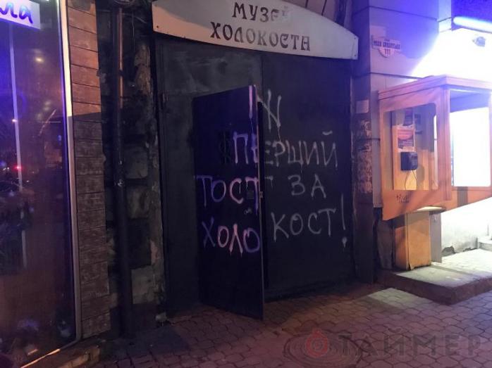 Антисемитские надписи в Одессе: полиция начала расследование