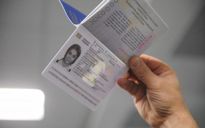 Паспорт Украины. Фото: Народная Правда