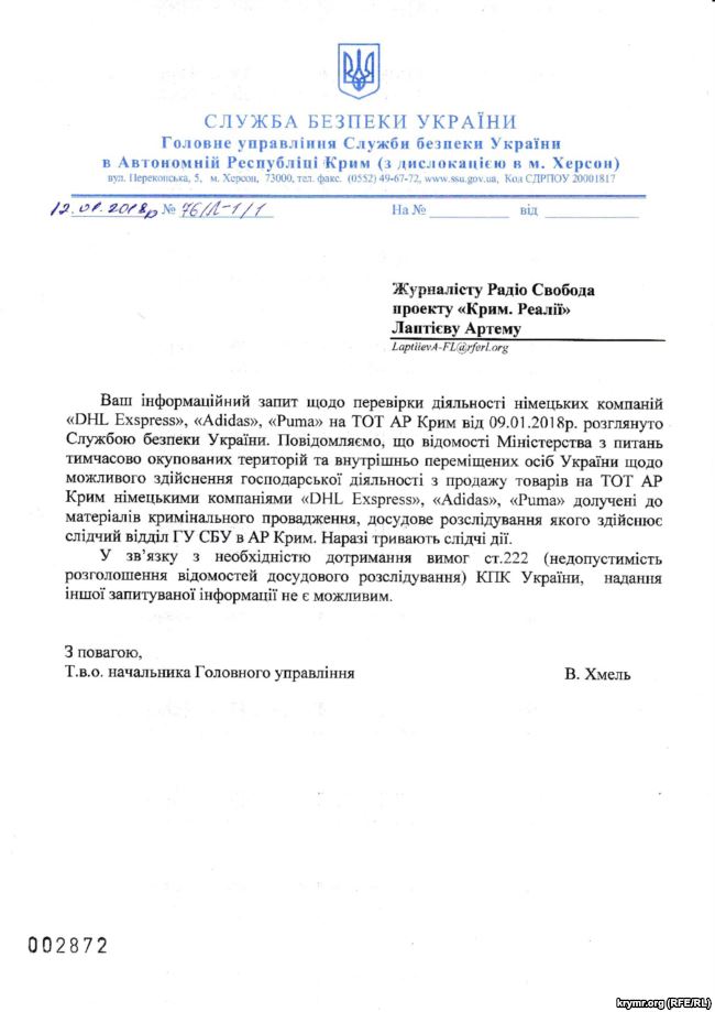 Документ: «Крим.Реалії»