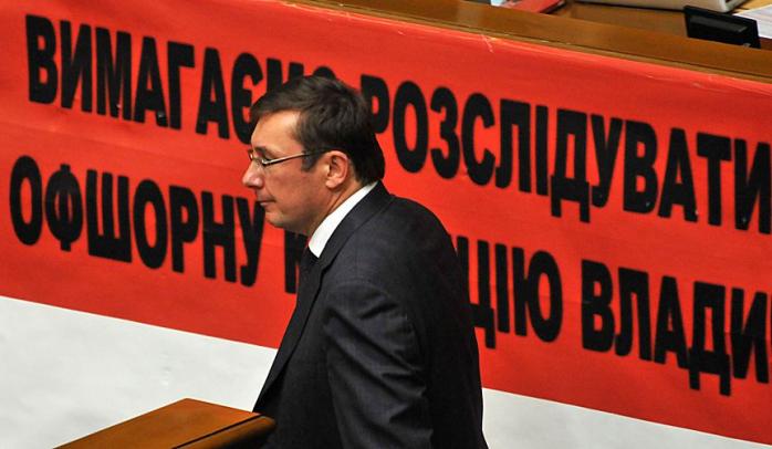 Юрій Луценко в пошуках корупції