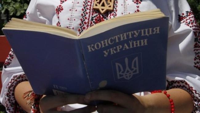30 сентября и конституционный строй в Украине