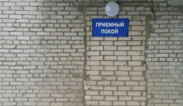 У украинцев собираются забрать 30 санаториев и спецклиник