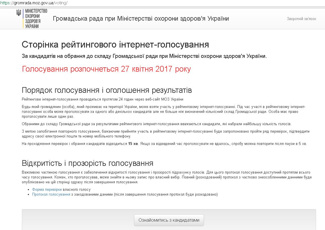 Скріншот сайту gromrada.moz.gov.ua