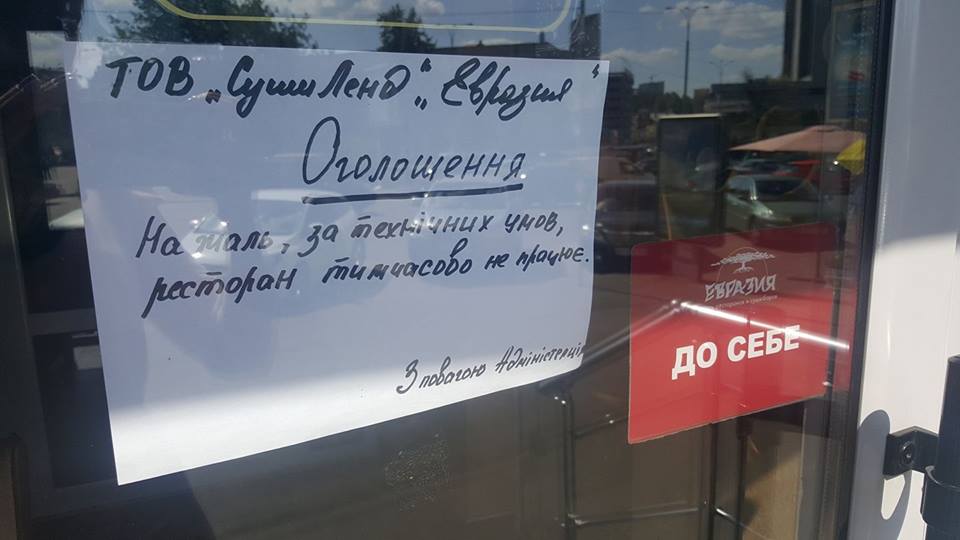  Резонансный случай произошел в начале июля в Киеве. В одной из сетей ресторанов японской кухни отравились суши более 30 человек