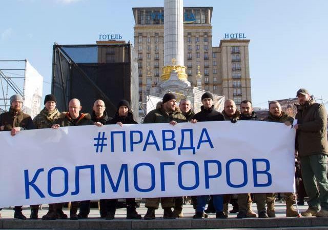 Акція на підтримку Сергія Колмогорова. Фото: Facebook