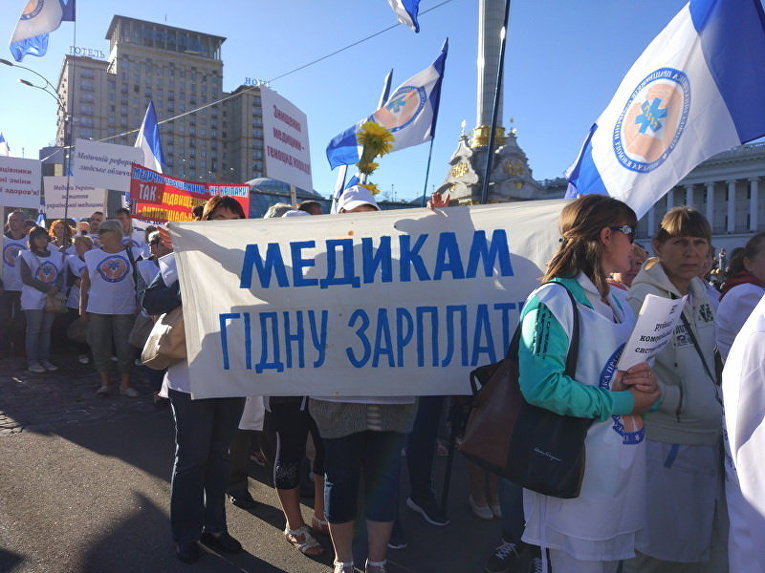Митинг медиков в Киеве 19 сентября 2017 года