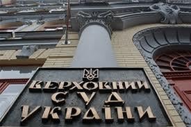 Наиболее независимым судебным органом Украины является Верховный суд — эксперт