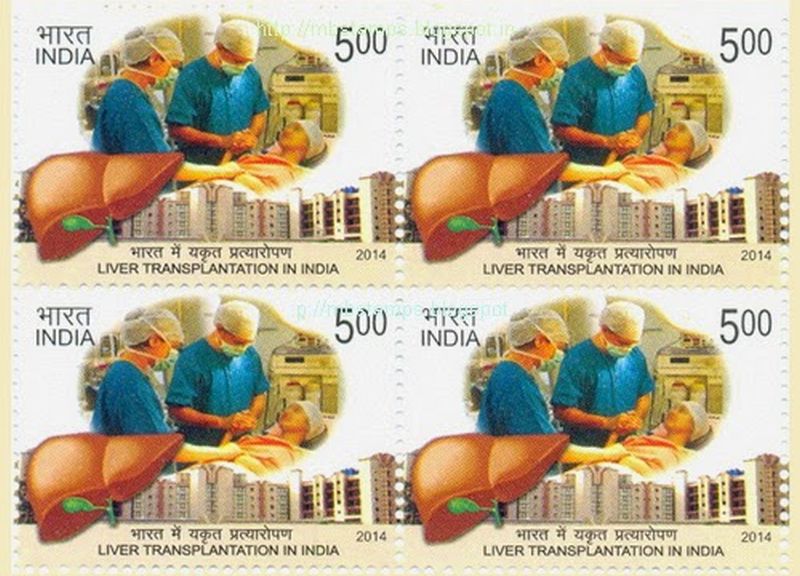 4 ноября 2014 года почта Индии выпустила марку, посвященную 15-й годовщине первой успешной трансплантации печени в стране. С тех пор в Индии было проведено около 5000 операций по трансплантации печени. Фото: Facebook