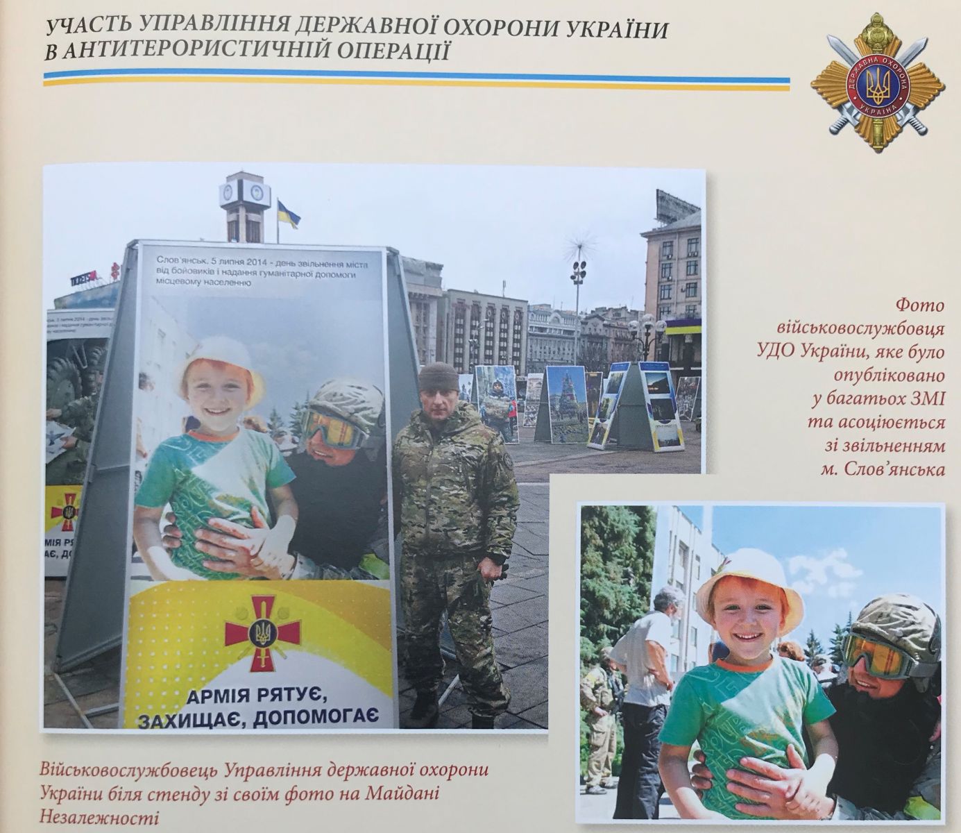 Киев, Майдан Независимости. Фото из книги, посвященной 25-летию создания УГО