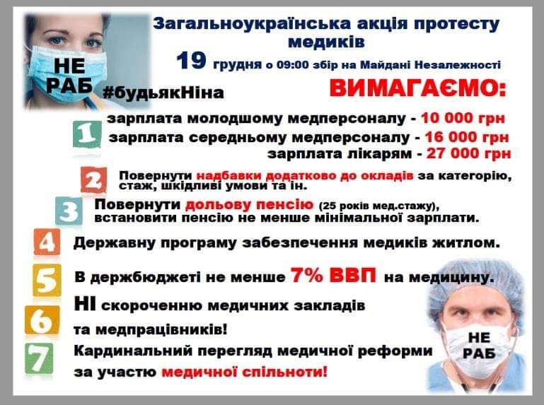 Работа медсестрой в Украине. Зарплата медсестры. Фото: Нина Козловская / Facebook