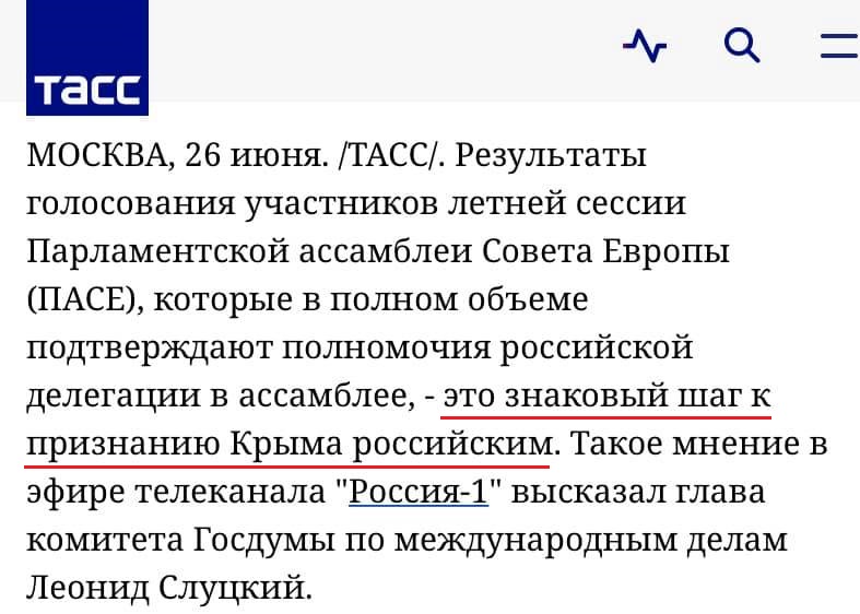 Скрин страницы российского издания ТАСС