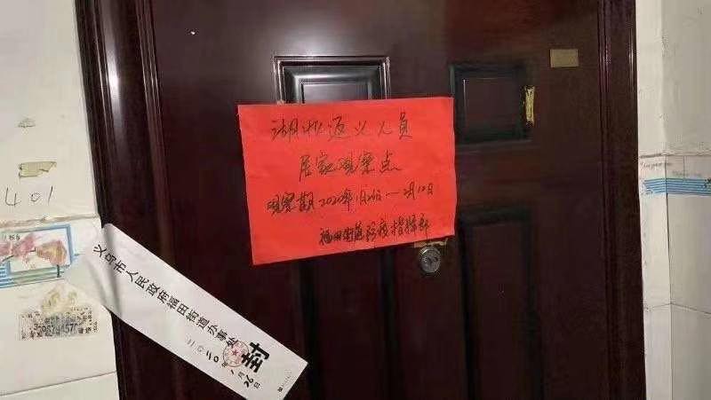Опечатанные двери людей, которые вернулись из Уханя во время эпидемии коронавируса в Китае. Фото: Douyin