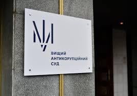 Обостренный слух обвинения&nbsp;&mdash; беда для участников процесса, или Будни ВАКС
