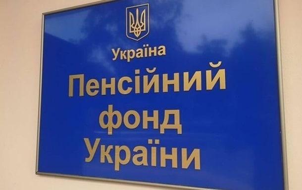 Миф о&nbsp;&laquo;судебных пенсиях&raquo; как результат манипуляций Пенсионного фонда Украины
