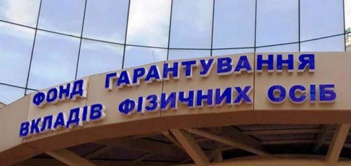 Фонд на 851 миллион: сколько стоит содержание системы гарантирования вкладов
