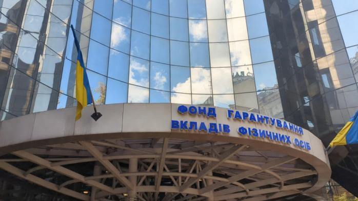 Фонд гарантирования вкладов: старый прессрелиз вместо ответа по существу