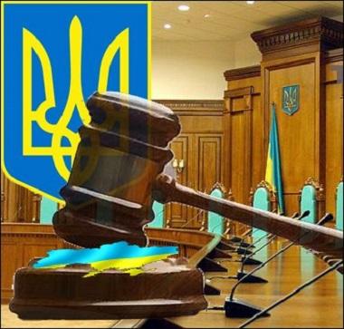Европейцы оценили украинские суды