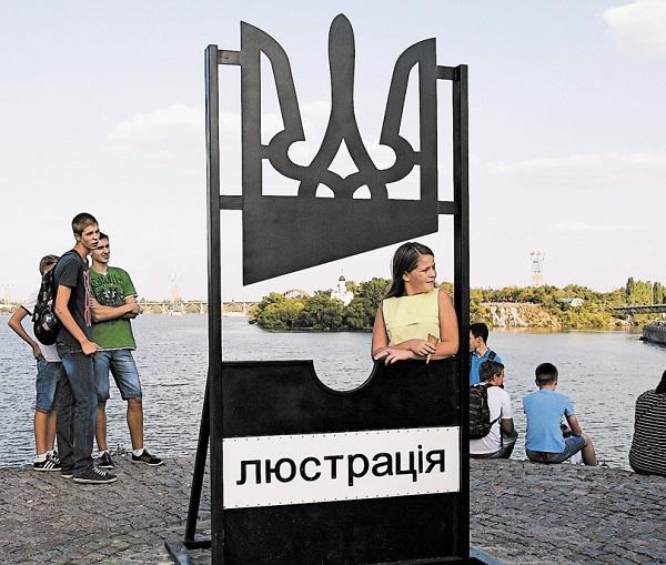 О том, как создавался Общественный совет по вопросам люстрации при Минюсте (ДОКУМЕНТ)