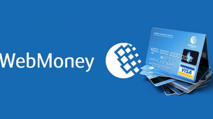 Запрет Webmoney в Украине: названа дата возврата денег с замороженных счетов