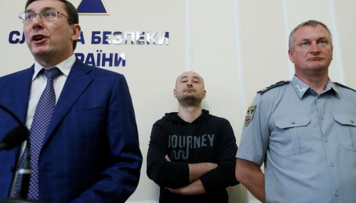 Спецоперация с «убийством» Бабченко: что это было и как отреагировал мир (ФОТО, ВИДЕО)