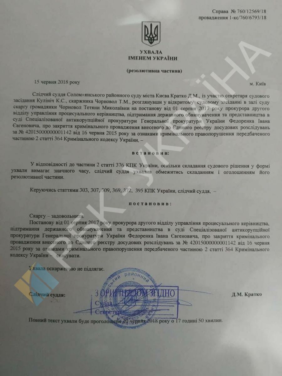 Документ: РБК-Україна