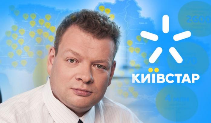 Петро Чернишов очолив «Київстар» у 2014 році, фото: Delo.ua